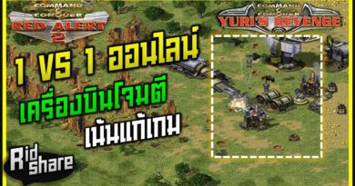 Red Alert 2 & Yuris Revenge - เน้นโจมตีด้วยเครื่องบิน #เกมยูริ