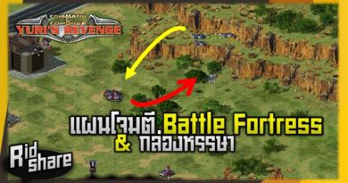 Red Alert 2 & Yuris Revenge - แผนโจมตี Battle Fortress กับกล่องลับ
