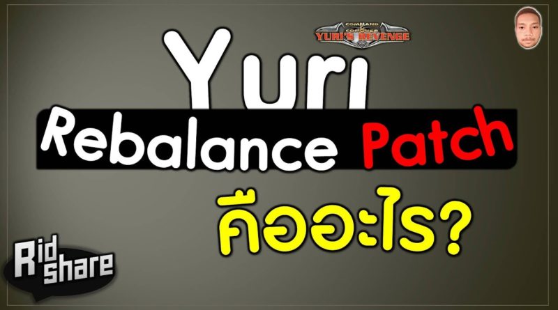 Yuri Rebalance Patch คืออะไร - Red Alert 2 & Yuris Revenge #เกมยูริ
