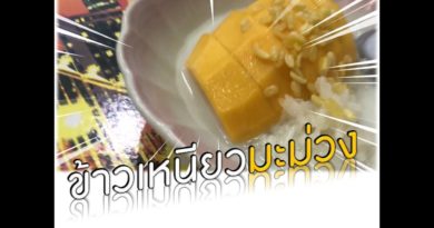 ข้าวเหนียวมะม่วง ขนมหวานไทย ต่างชาติยกนิ้วให้ แล้วพูดว่า หรอยจังฮู้