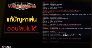 วิธีแก้ปัญหาเน็ตเด้ง IP โดนแบน เชื่อมต่อเล่นออนไลน์ไม่ได้ CNCNET