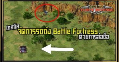 เทคนิคจัดการรถถัง Battle Fortress ด้วยการล่อซื้อ - Red Alert 2