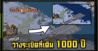 เทคนิควางระเบิดสะพาน 1000 ปี - Red Alert 2 & Yuris Revenge #เกมยูริ