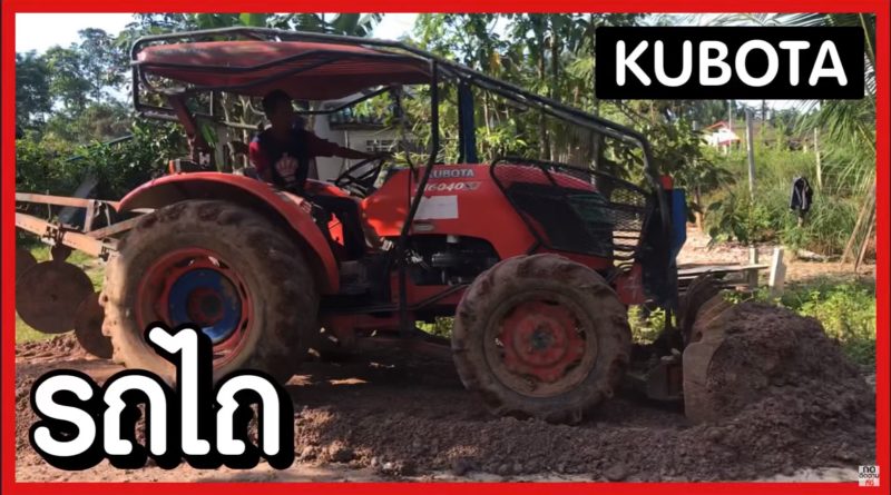 รถไถ KUBOTA M6040SU ไถสาระพัดอย่าง ไถดิน ไถสวน ไถกลบ