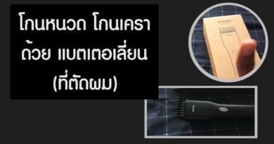 โกนหนวด โกนเครา ด้วย ปัตตาเลี่ยนไร้สาย Enchen EC-1001โกนหนวด โกนเครา ด้วย ปัตตาเลี่ยนไร้สาย Enchen EC-1001