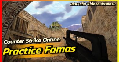 Practice Famas - บังริดหัดเล่น Famas - Ridshare